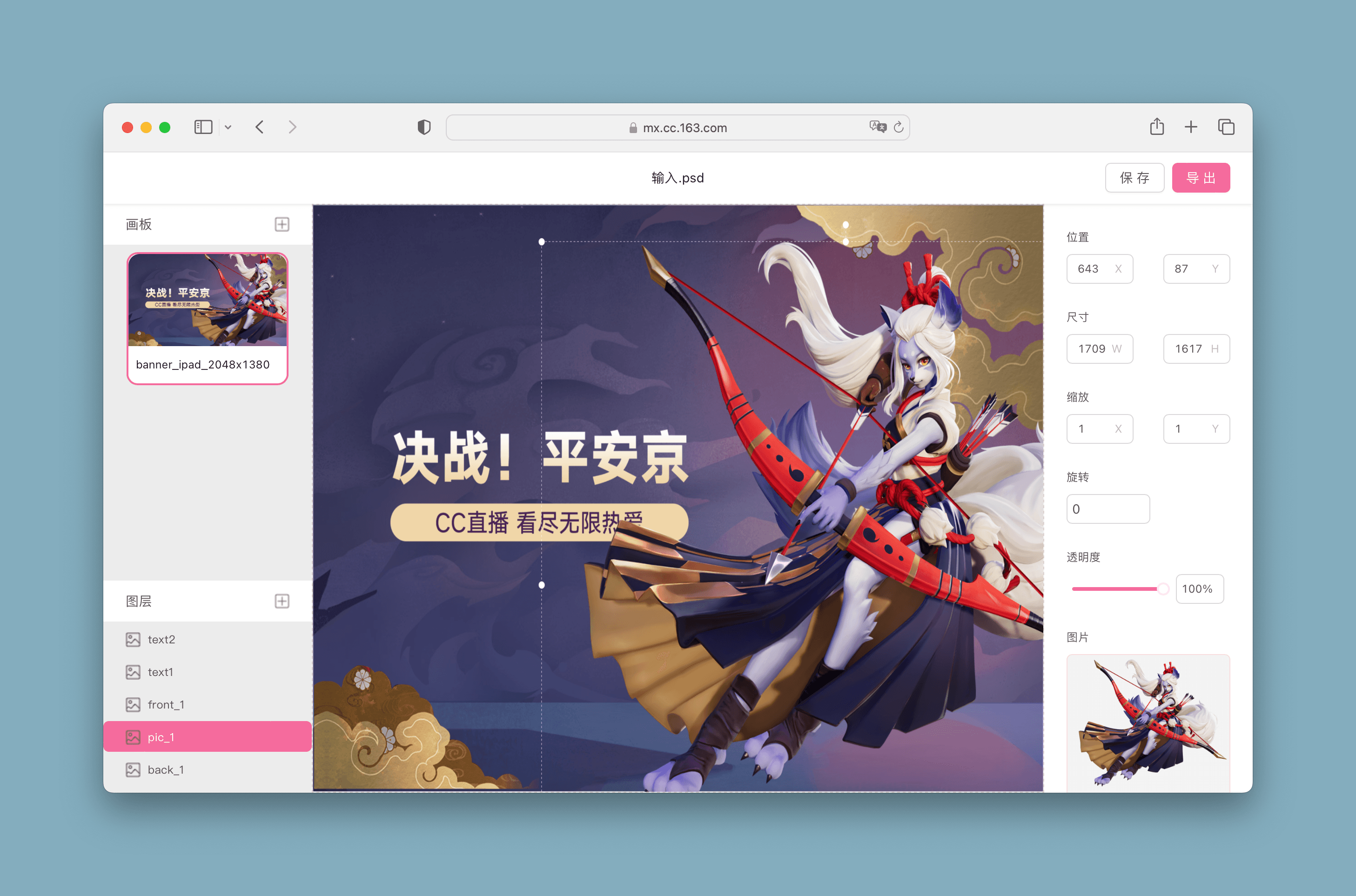 魔形智能编辑器