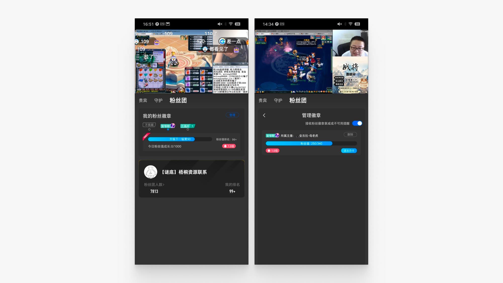 [CC直播]粉丝团改版