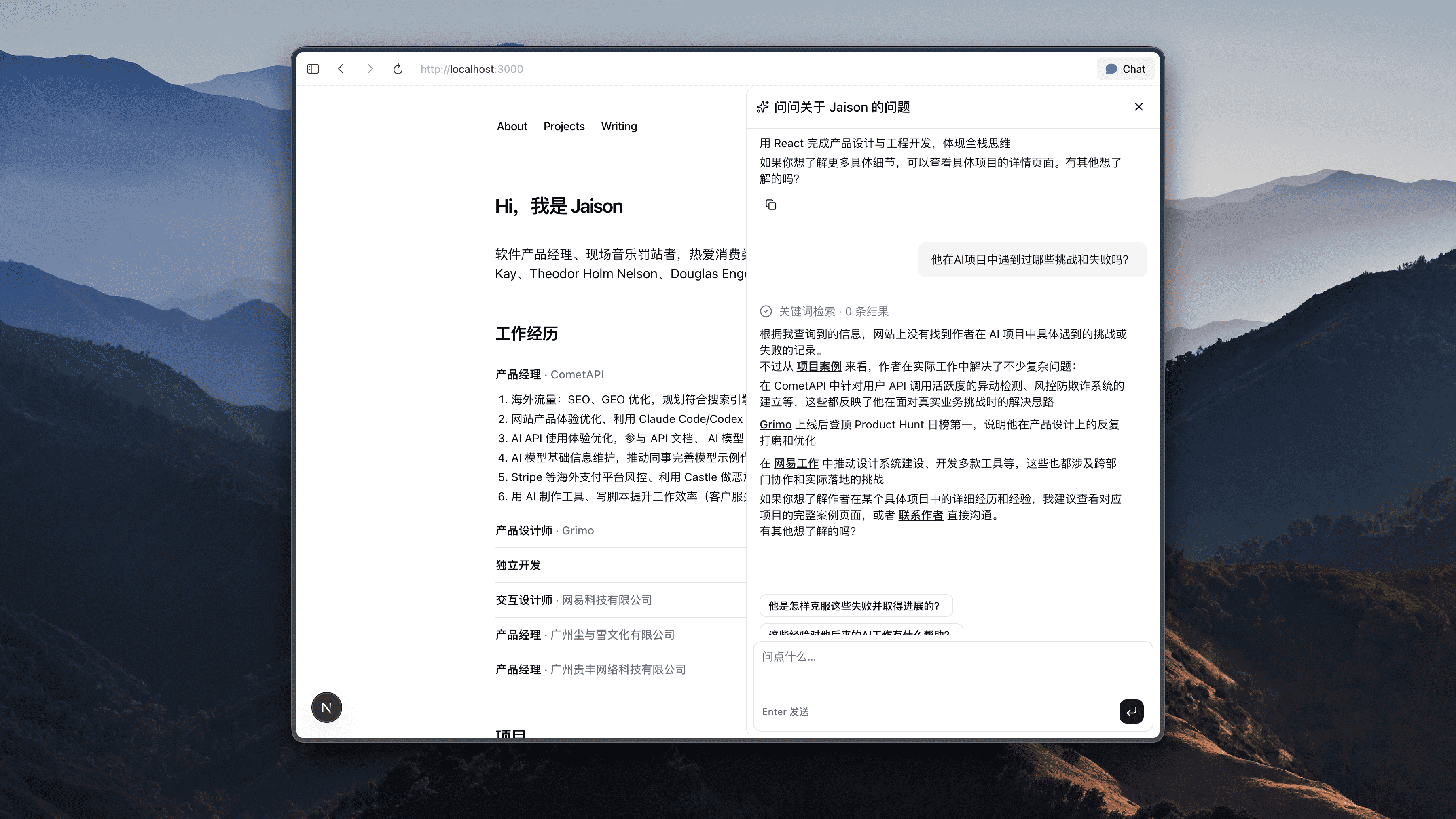 作品集网站 AI 助手